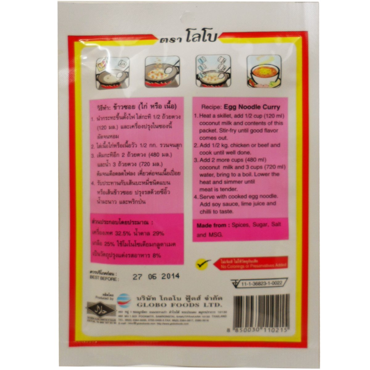 Lobo Kao Soi Seasoning Mix (Egg Noodle Curry Mix) Thai Herbal Food Net Wt 50g (1.76 Oz) X 5 Bags