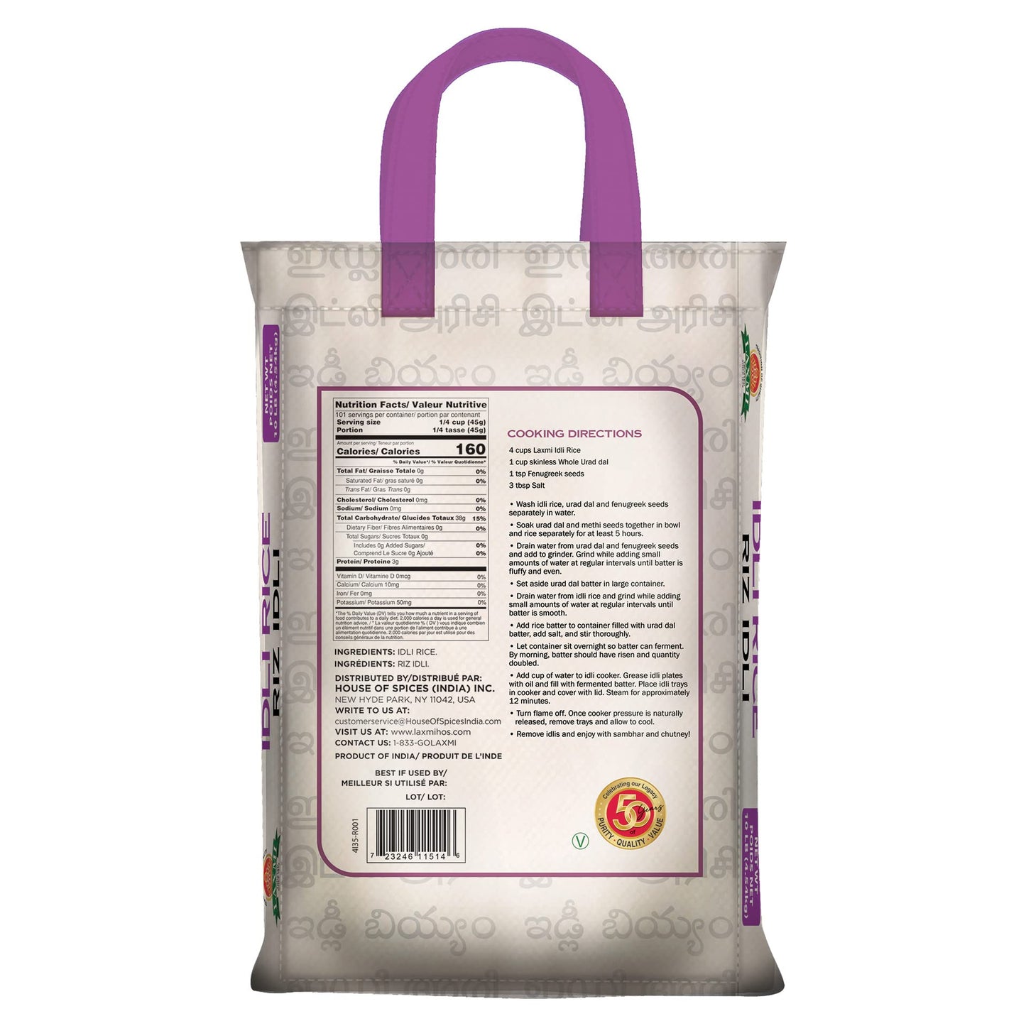 Laxmi Natural Idli Rice - House of Spices, 10 Pounds…