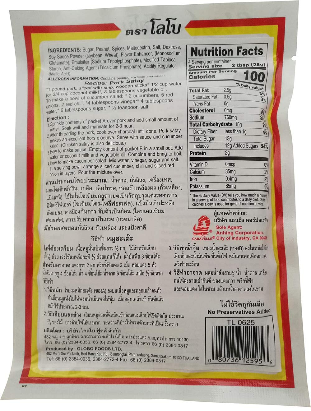 Lobo Brand Thai Satay Mix (Peanut Sauce) 3.5 Oz Each - 5 Packs