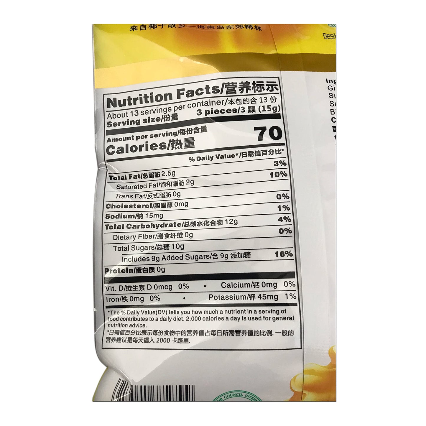 Chun Guang Ginger Coconut Candy 7.05 Ounce From China
