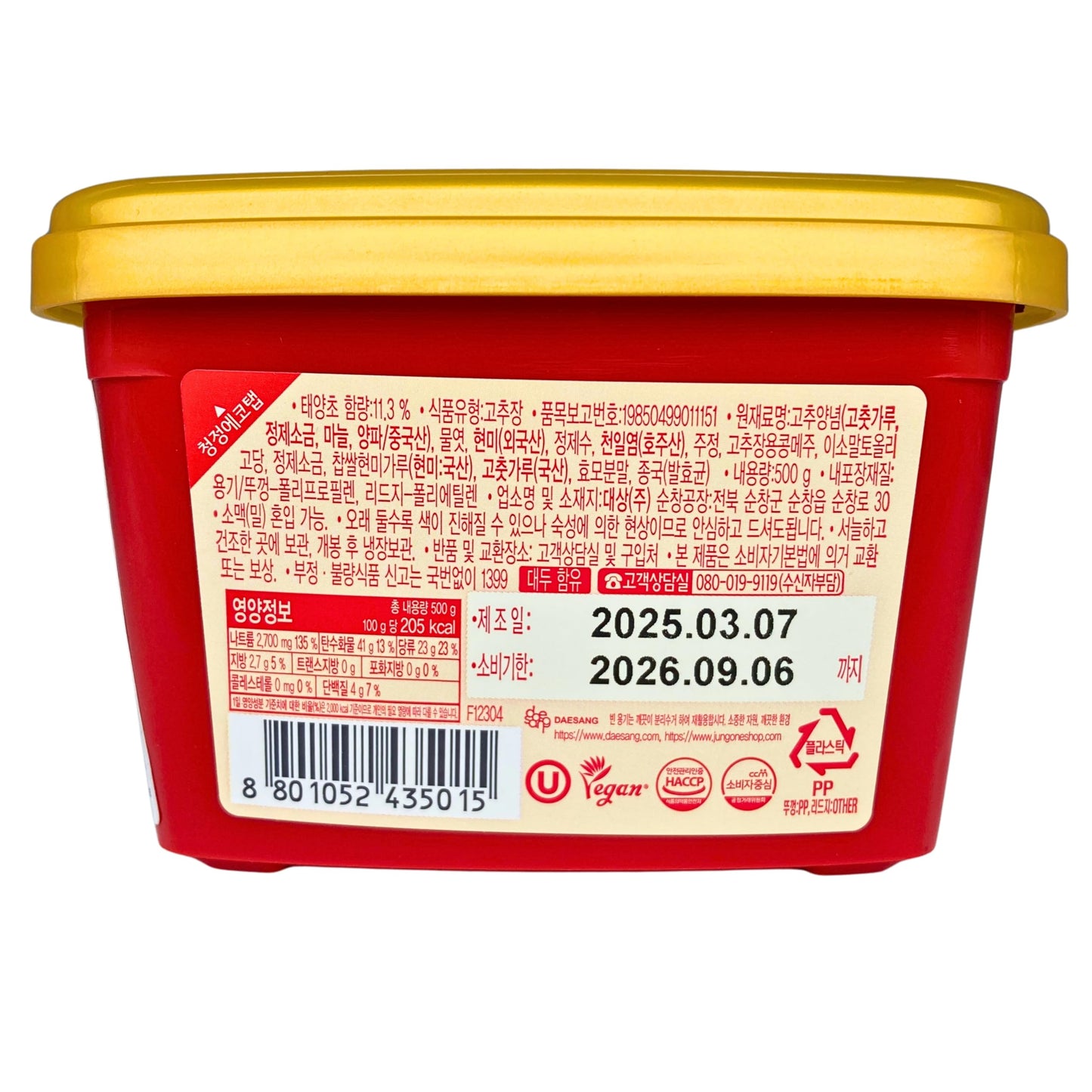 Sunchang Gochujang 500g