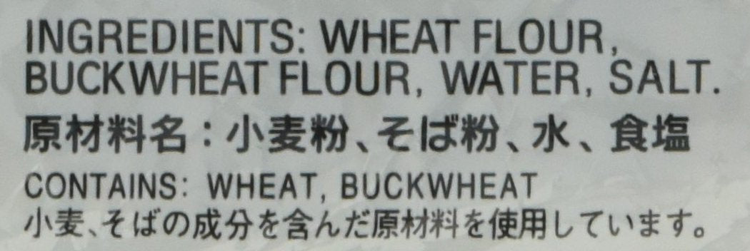 Twin Pack Hime Dried Buckwheat Soba Noodles, 25.40 Ounce (Pack of 2)