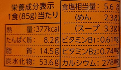 Nissin Chicken Ramen Noodle 85gx5pcs