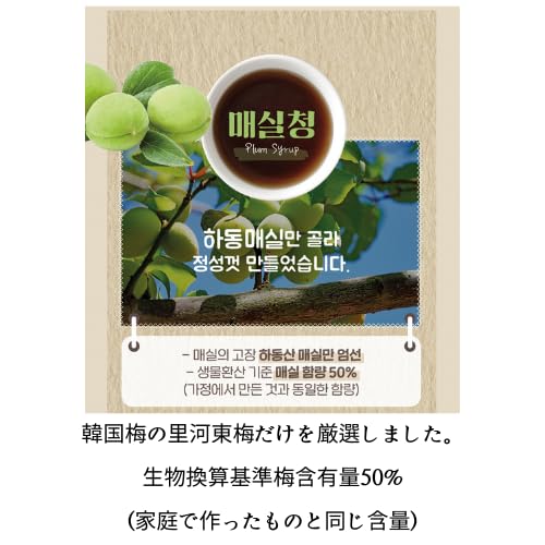 Ottogi Cooking Plum Extract – Korean Maesil for Cooking & Marinades, 16.9 fl oz (500ml), Natural Sweetener & Tenderizer for Meat, Stir-Fry, 1 Pack