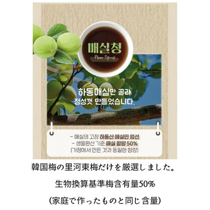 Ottogi Cooking Plum Extract – Korean Maesil for Cooking & Marinades, 16.9 fl oz (500ml), Natural Sweetener & Tenderizer for Meat, Stir-Fry, 1 Pack
