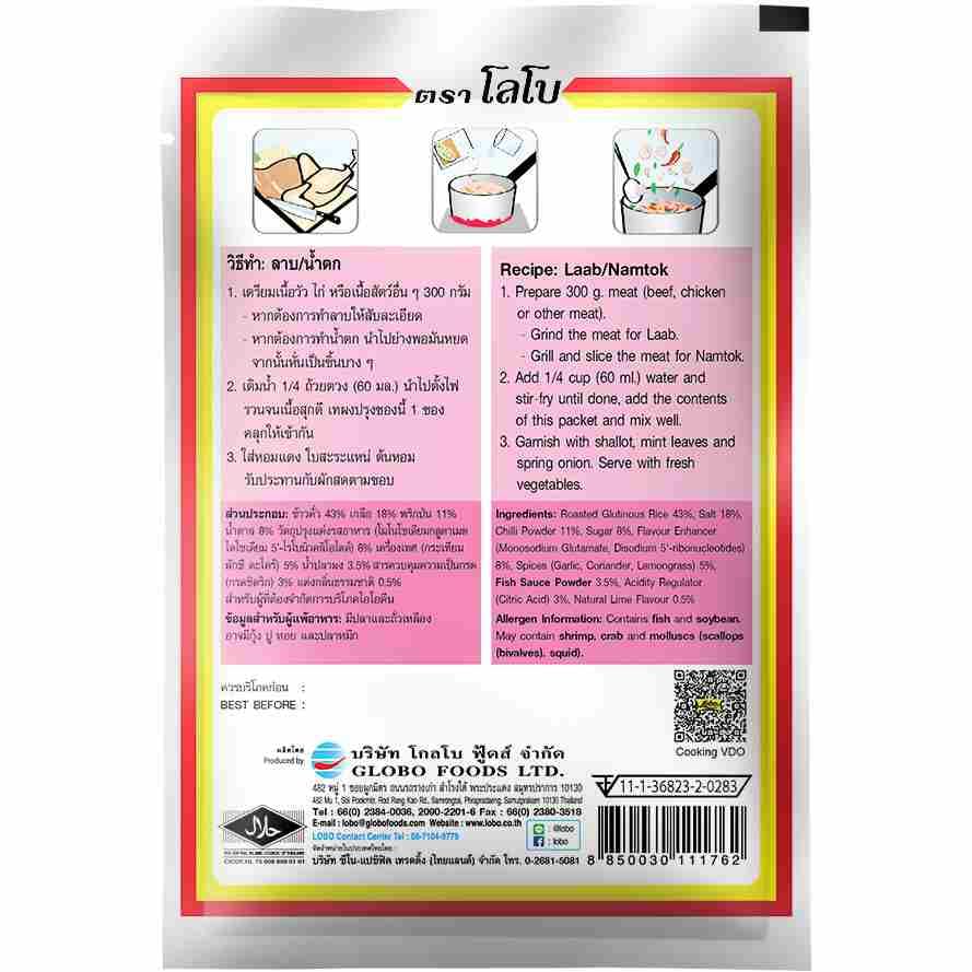 LOBO LAAB-NAMTOK SEASONING MIX 30 G.