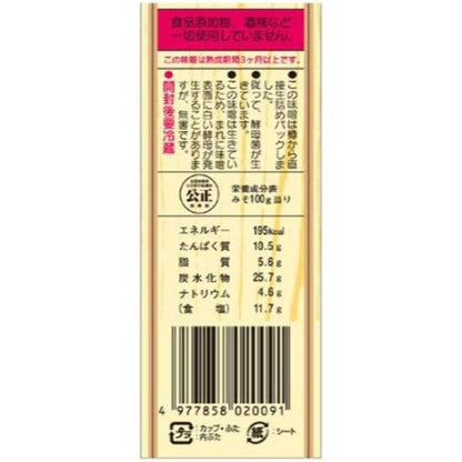 Maruman Organic White Miso 26.4 oz