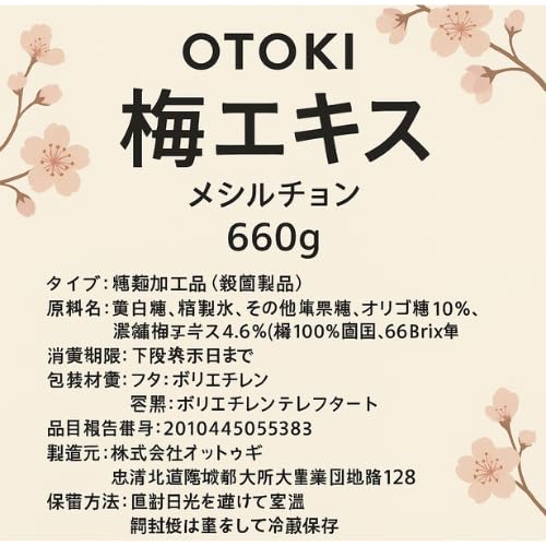 Ottogi Cooking Plum Extract – Korean Maesil for Cooking & Marinades, 16.9 fl oz (500ml), Natural Sweetener & Tenderizer for Meat, Stir-Fry, 1 Pack