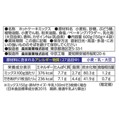 Morinaga Hot Cake Mix 21.16oz/600g (3pack)