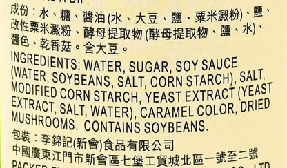Lee Kum Kee Vegetarian Stir-fry Sauce, 18 oz
