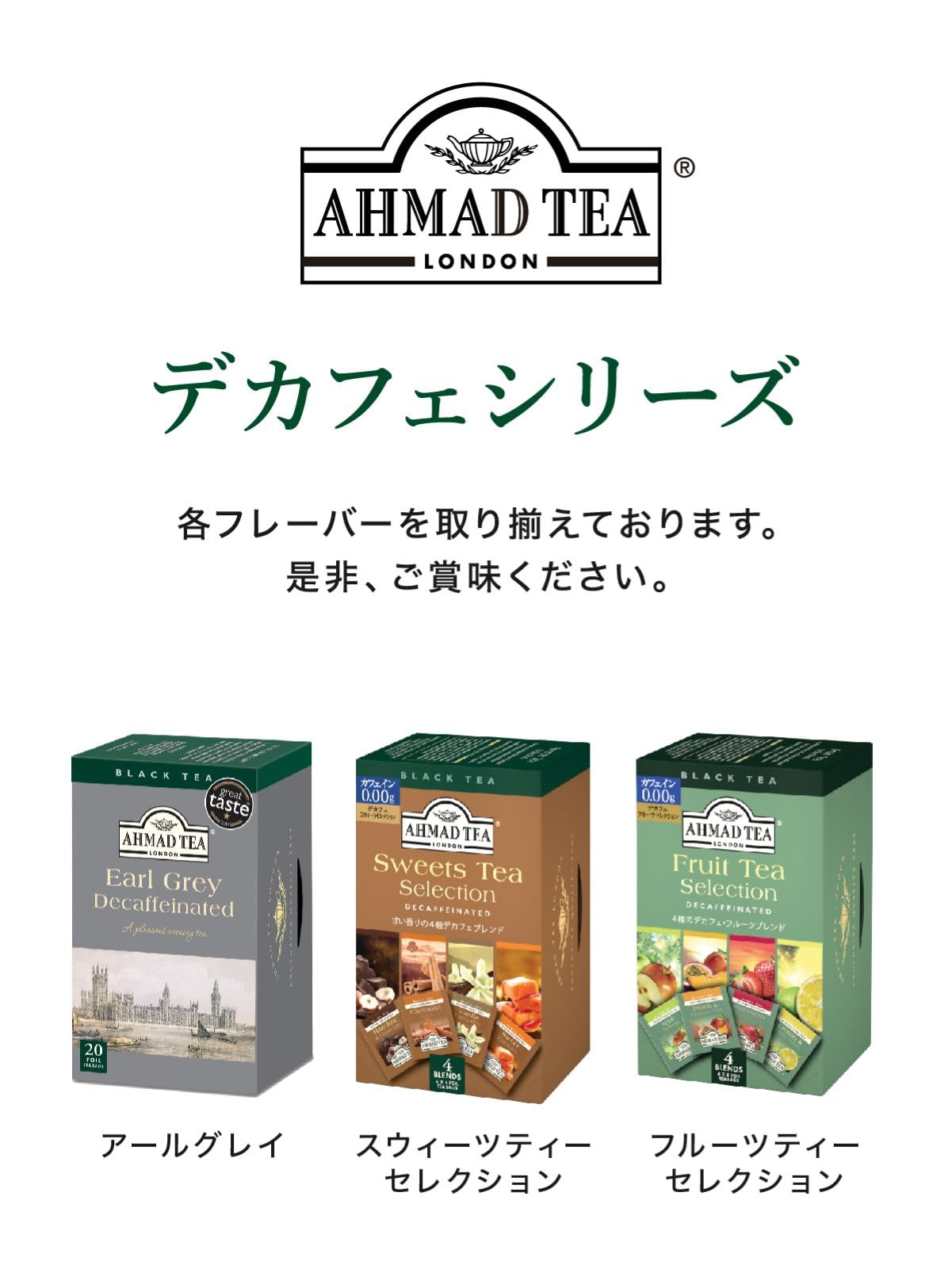 Ahmad Tea, Decaffeinated Earl Grey Tea, 20 Tagged and Aluminium Foil Envelopes