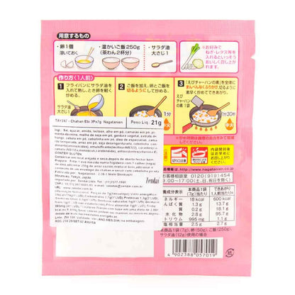 Ebi Chahun - Shrimp Flavored Japanese Stir Fried Rice Seasoning, for 3 Servning