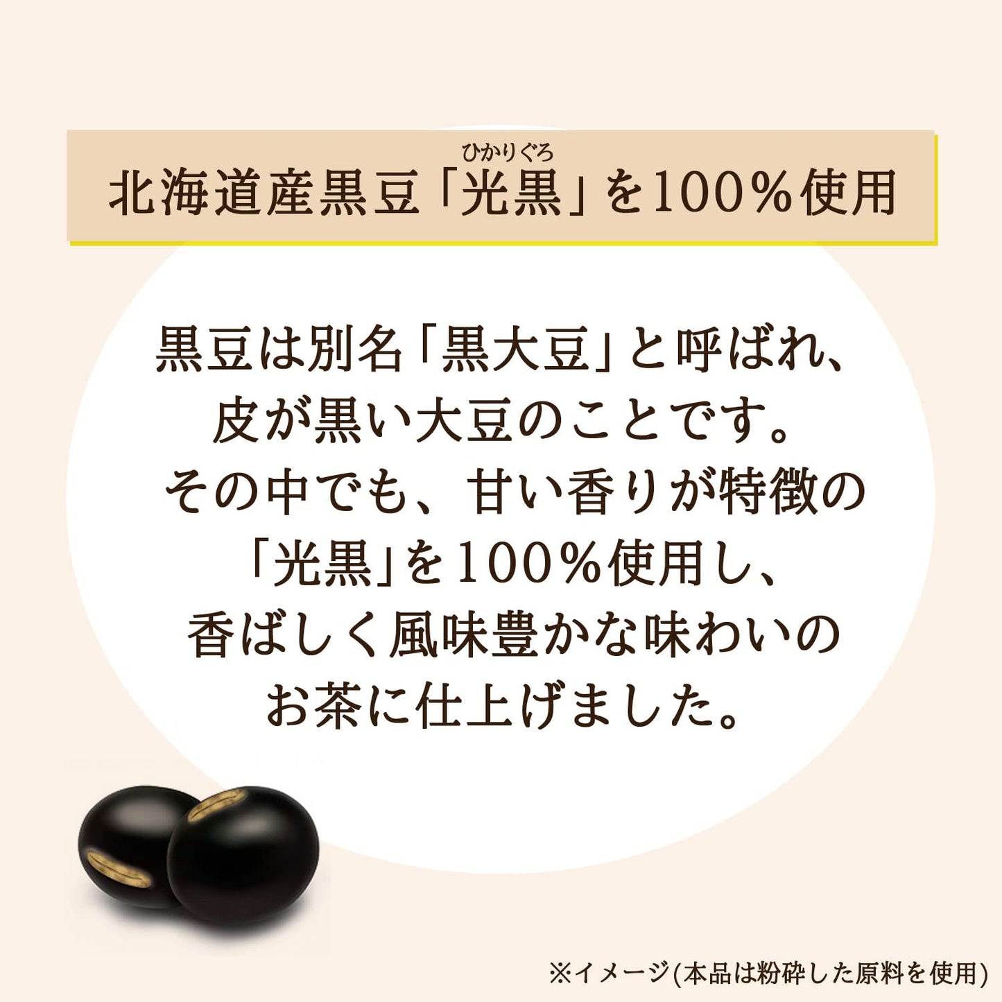 ITO EN health tea black bean tea tea bag 14 bags of lore