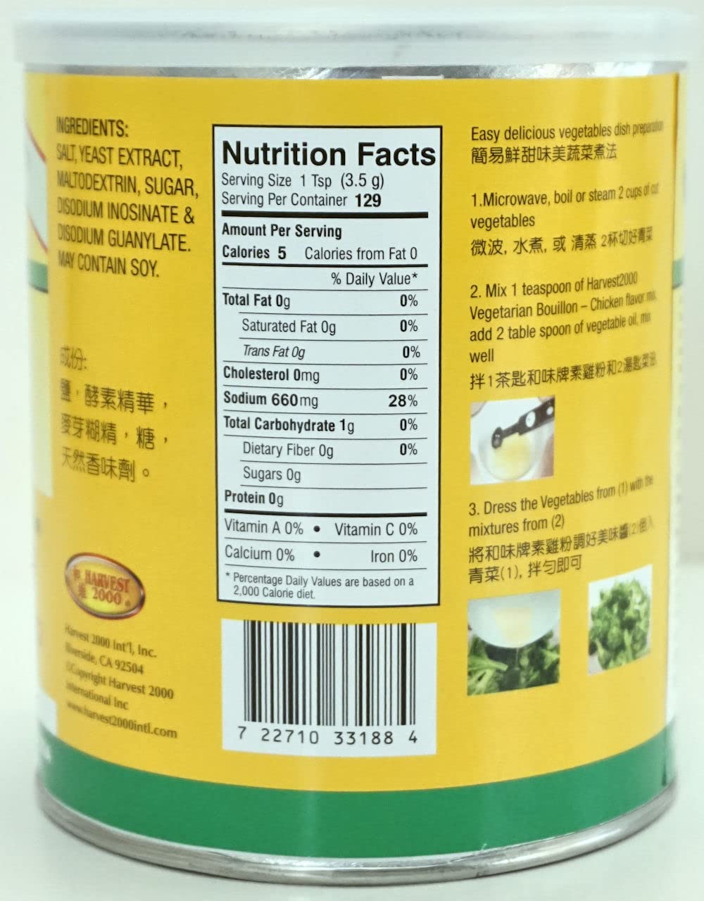Harvest 2000 Vegetarian Bouillon Mix-Chicken Flavor (Gluten Free) -16 oz (1 Can)