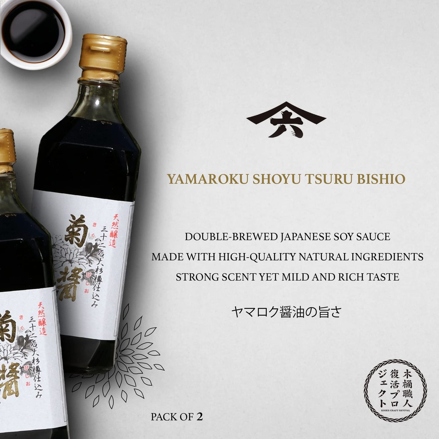 Yamaroku Premium Soy Sauce Japanese Made, Traditional Fermented Soy Sauce, 4 Year Barrel Aged Shoyu, Tsuru Bishio, Glass Bottle, 18 oz, 2 Pack.