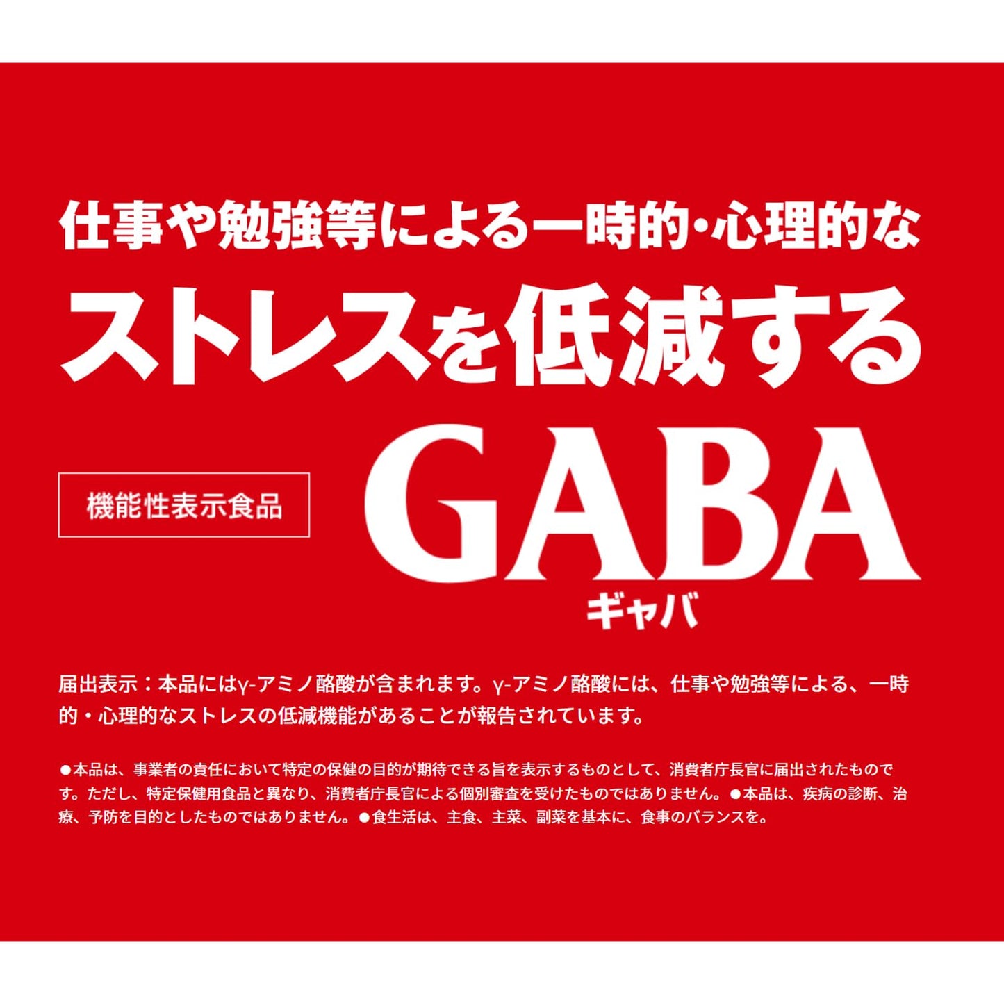 Glico mental balance chocolate GABA & lt; Milk & gt; stand pouch 51g ~ 10 bags