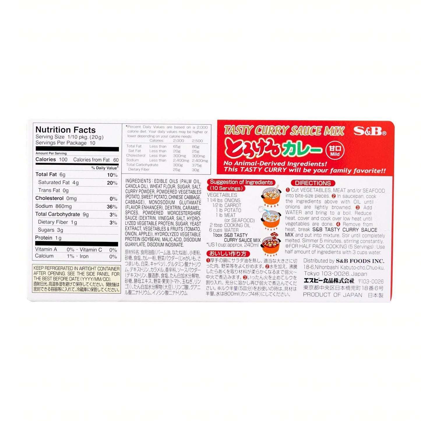 S&B Tasty Curry Sauce Mix Mild, 7.0 oz (Pack of 1)