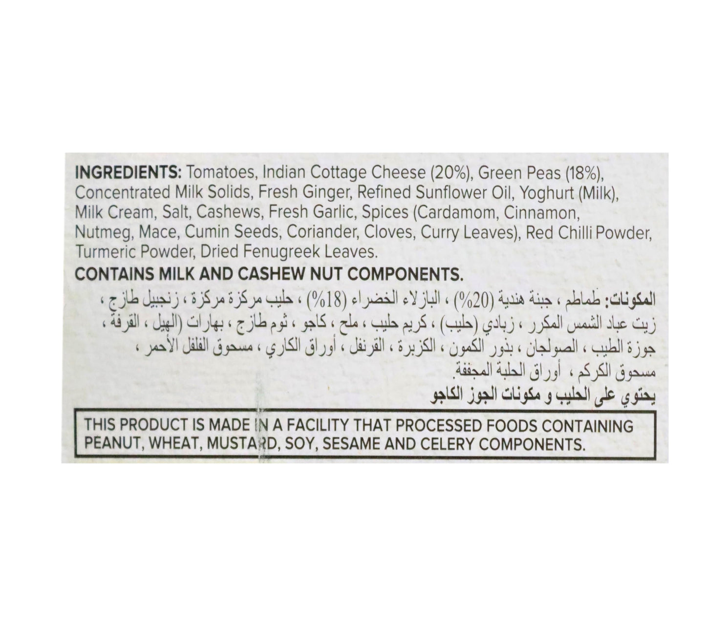 Haldirams Haldiram's Mutter Paneer - 300 Gm,, 300g ()