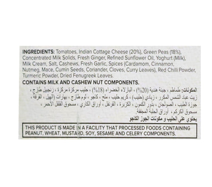 Haldirams Haldiram's Mutter Paneer - 300 Gm,, 300g ()