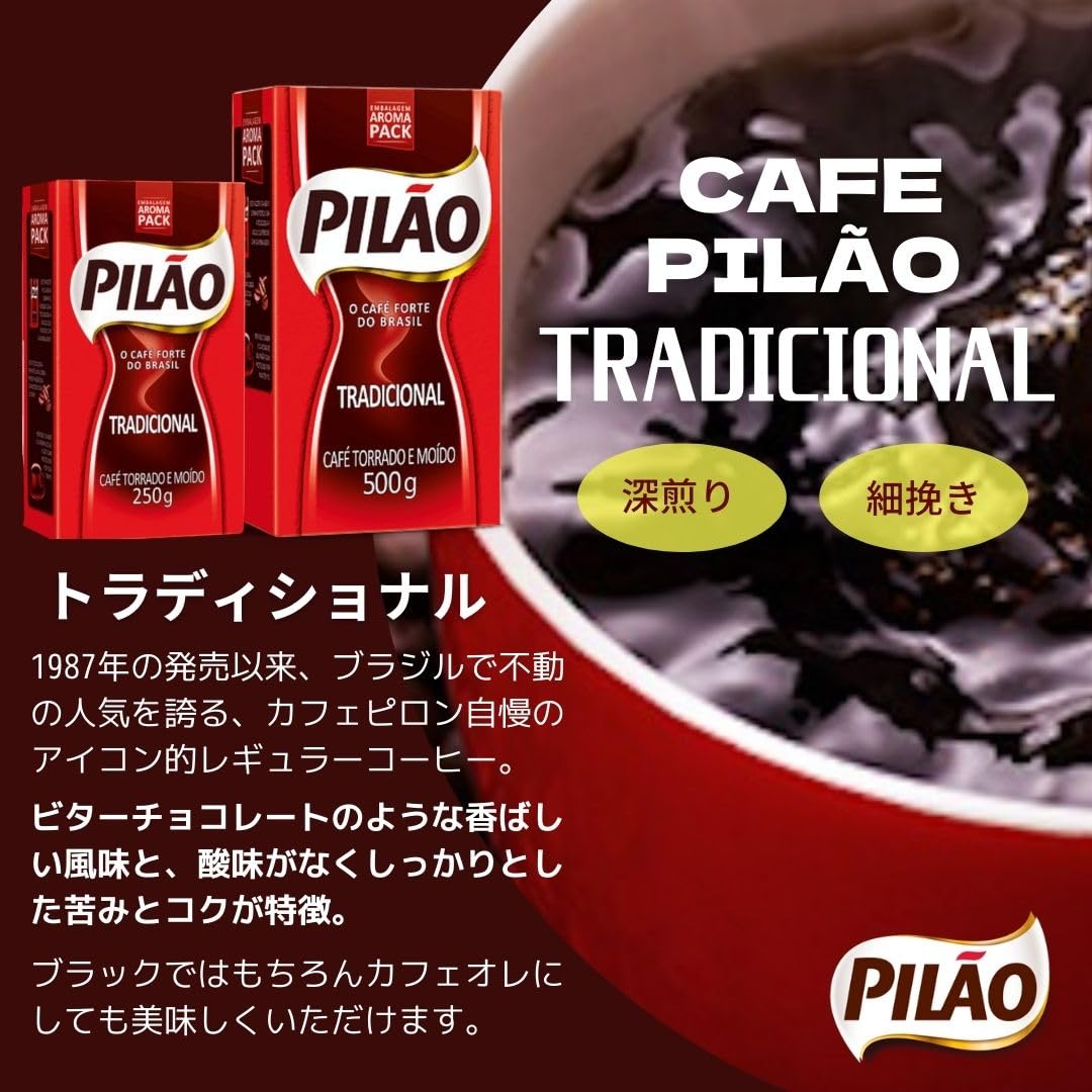 Pilao Roasted & Ground Coffee, Café Pilão Torrado E Moído, 17.6 Oz, 500 g