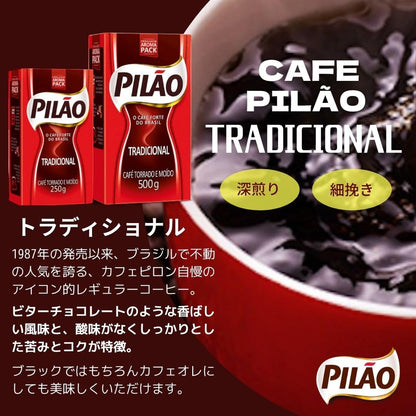 Pilao Roasted & Ground Coffee, Café Pilão Torrado E Moído, 17.6 Oz, 500 g