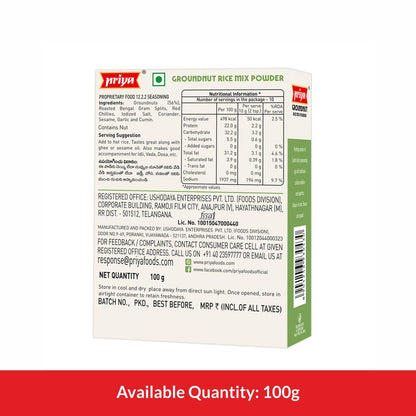 Priya Verusenaga Podi(3.53oz.,100g)