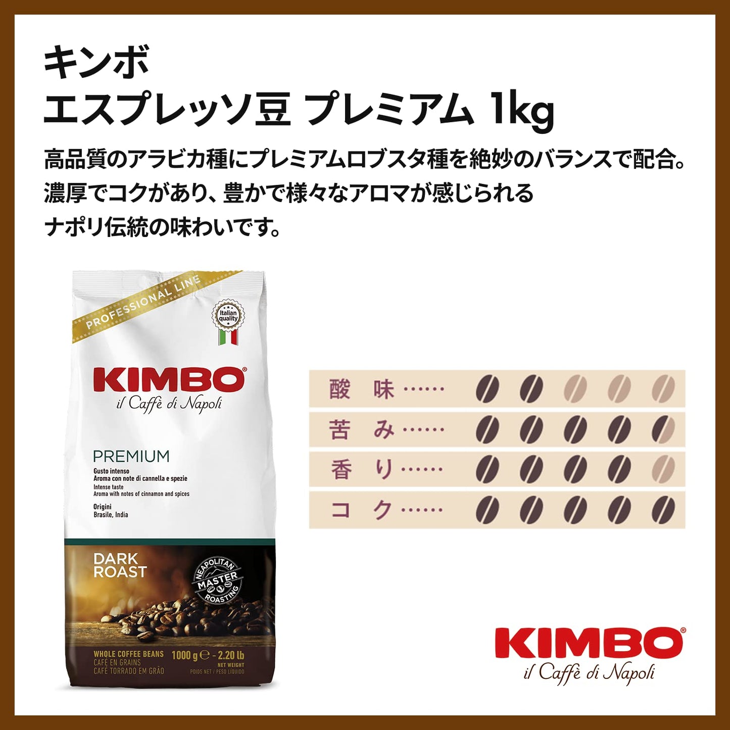 Kimbo Dark Roast Espresso Whole Bean, 1kg (1000g) Bohne