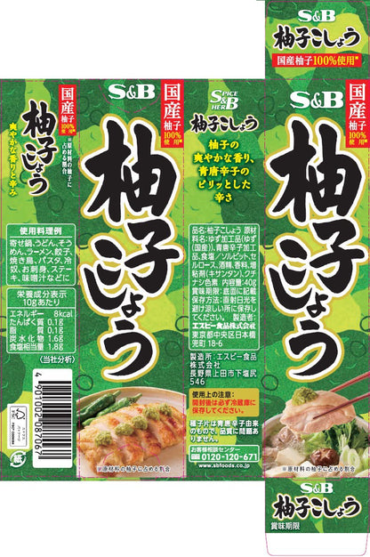 S&B Japanese Yuzu Kosho Paste in Plastic Tube, 1.41oz