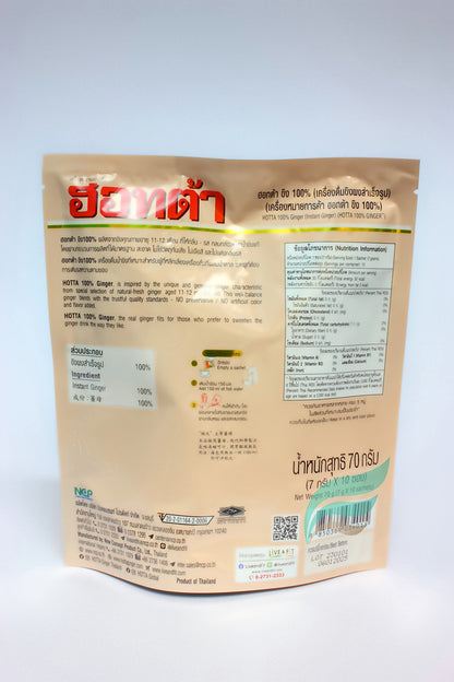 Hotta Ginger 100% Instant Powder No Sugar