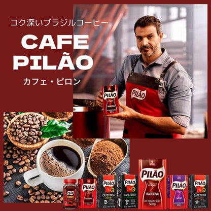 Pilao Roasted & Ground Coffee, Café Pilão Torrado E Moído, 17.6 Oz, 500 g
