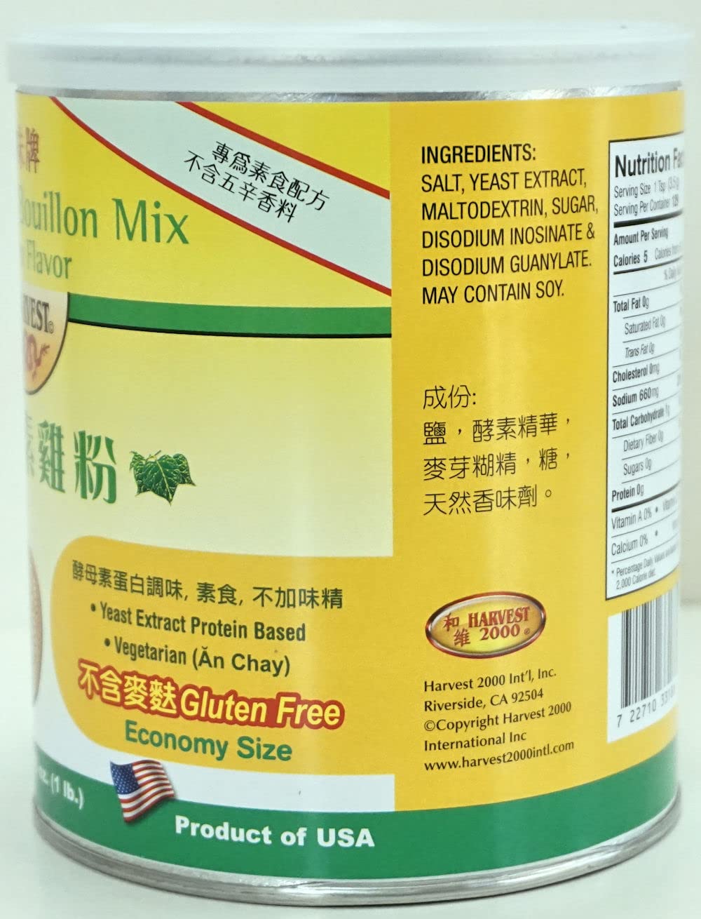 Harvest 2000 Vegetarian Bouillon Mix-Chicken Flavor (Gluten Free) -16 oz (1 Can)