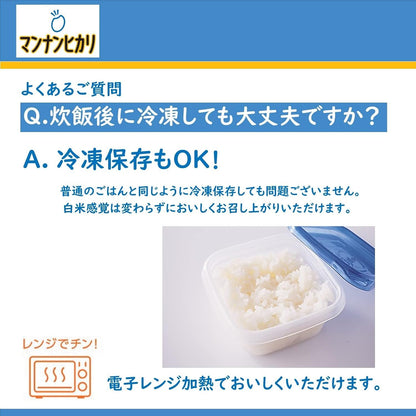 mannanhikari Diet Dry Shirataki Rice, 75 gram (7 Pieces)