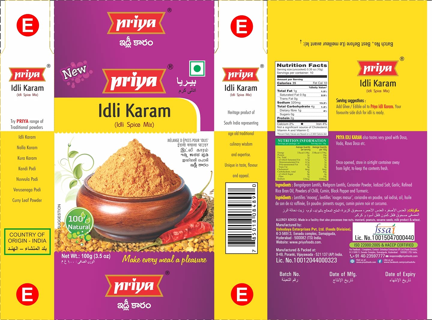 Priya Idli Karam (Idli Spice Mix) 100g