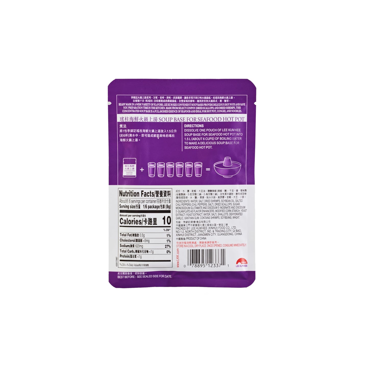 Lee Kum Kee Soup Base For Seafood Hot Pot, 1.8-Ounce Pouches (Pack of 12)