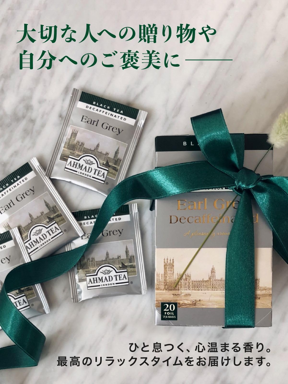 Ahmad Tea, Decaffeinated Earl Grey Tea, 20 Tagged and Aluminium Foil Envelopes