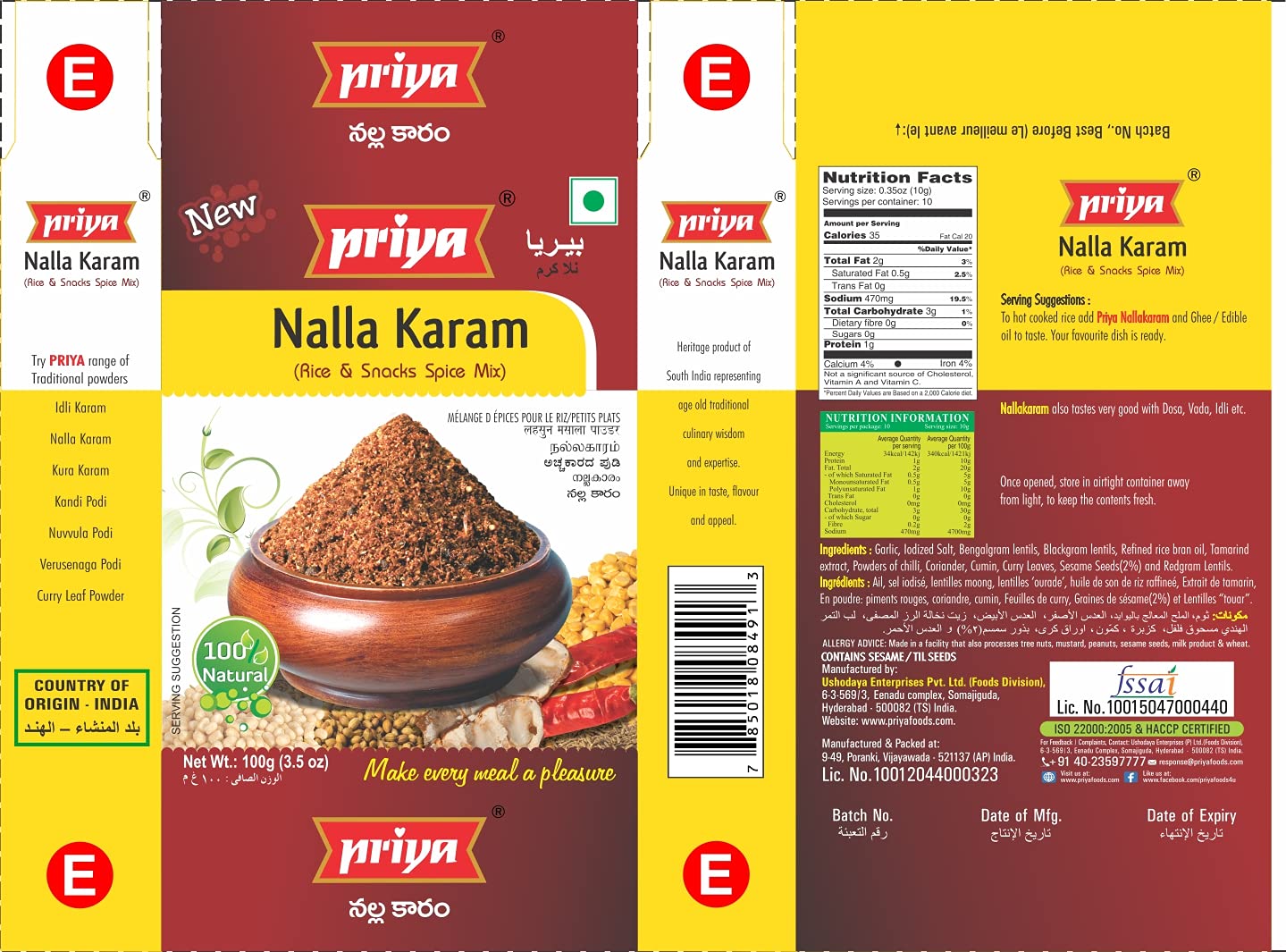 Priya Nallakaram(3.53oz.,100g)