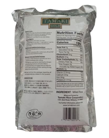 Tamaki Gold California Koshihikari Short Grain Rice, 4.4 Pound