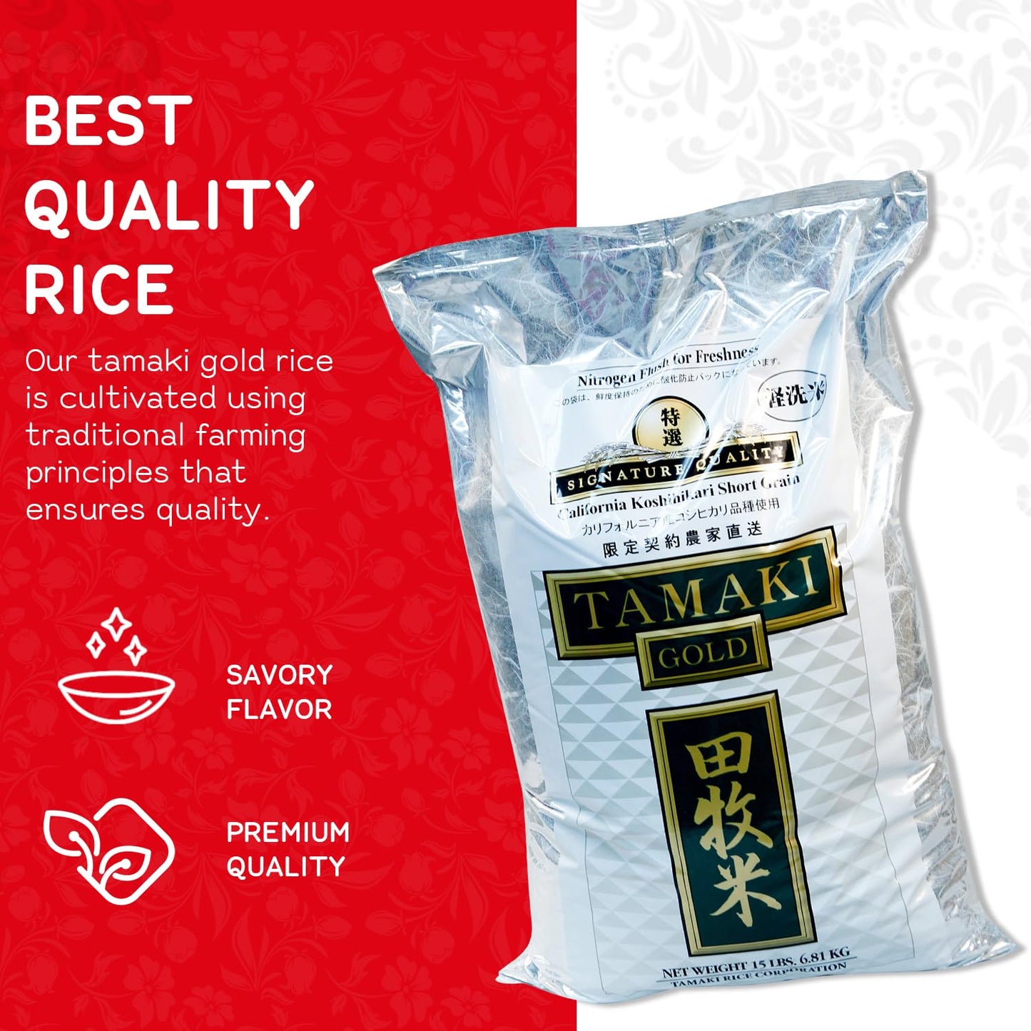 (15 Lbs) Tamaki Gold Rice California Koshihikari Short Grain