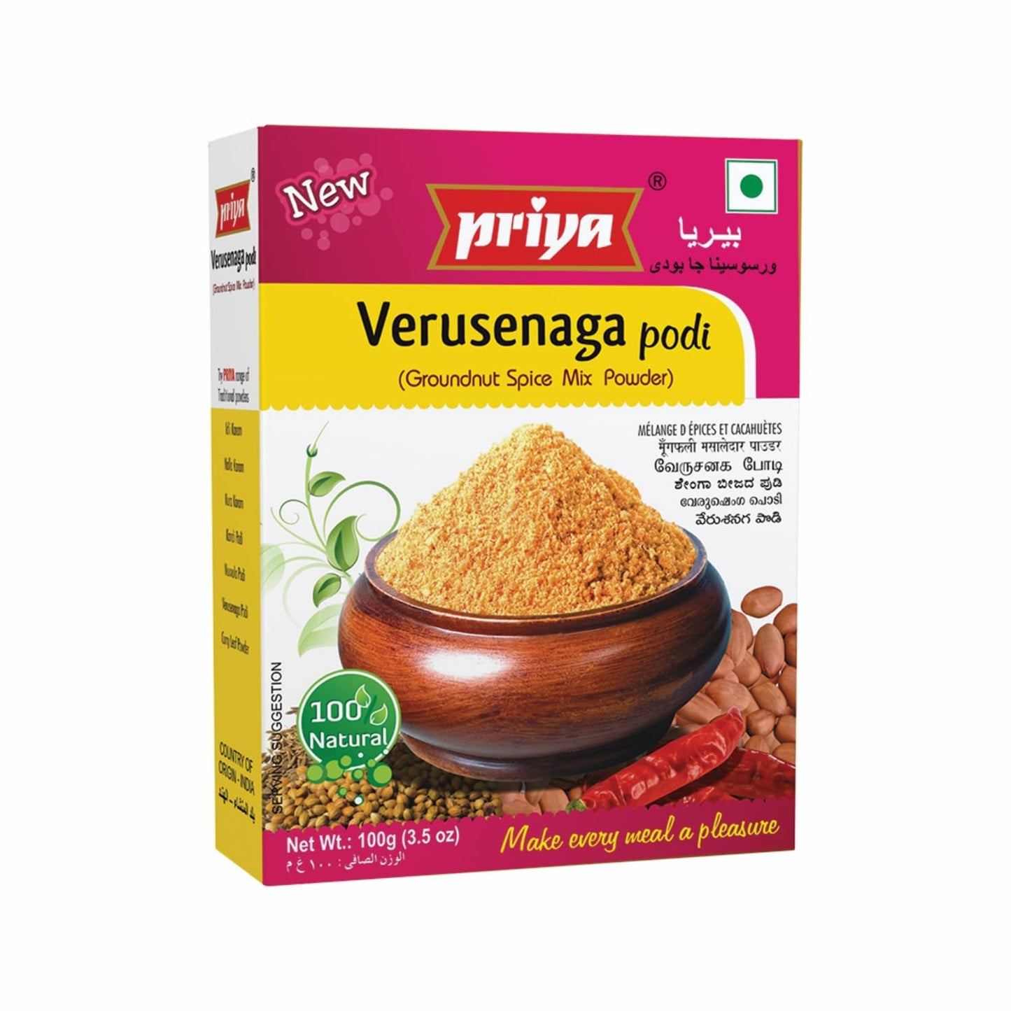 Priya Verusenaga Podi(3.53oz.,100g)