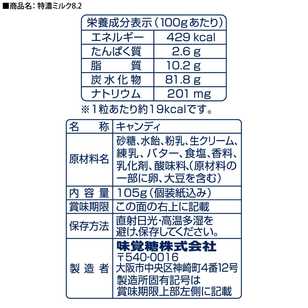 Mikakuto Tokuno Japanese Milk Candy, 3.69-Ounce Bags (Pack of 12)