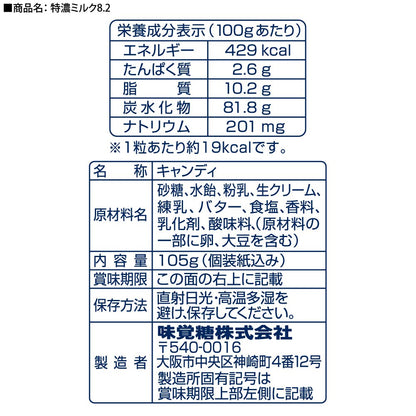 Mikakuto Tokuno Japanese Milk Candy, 3.69-Ounce Bags (Pack of 12)