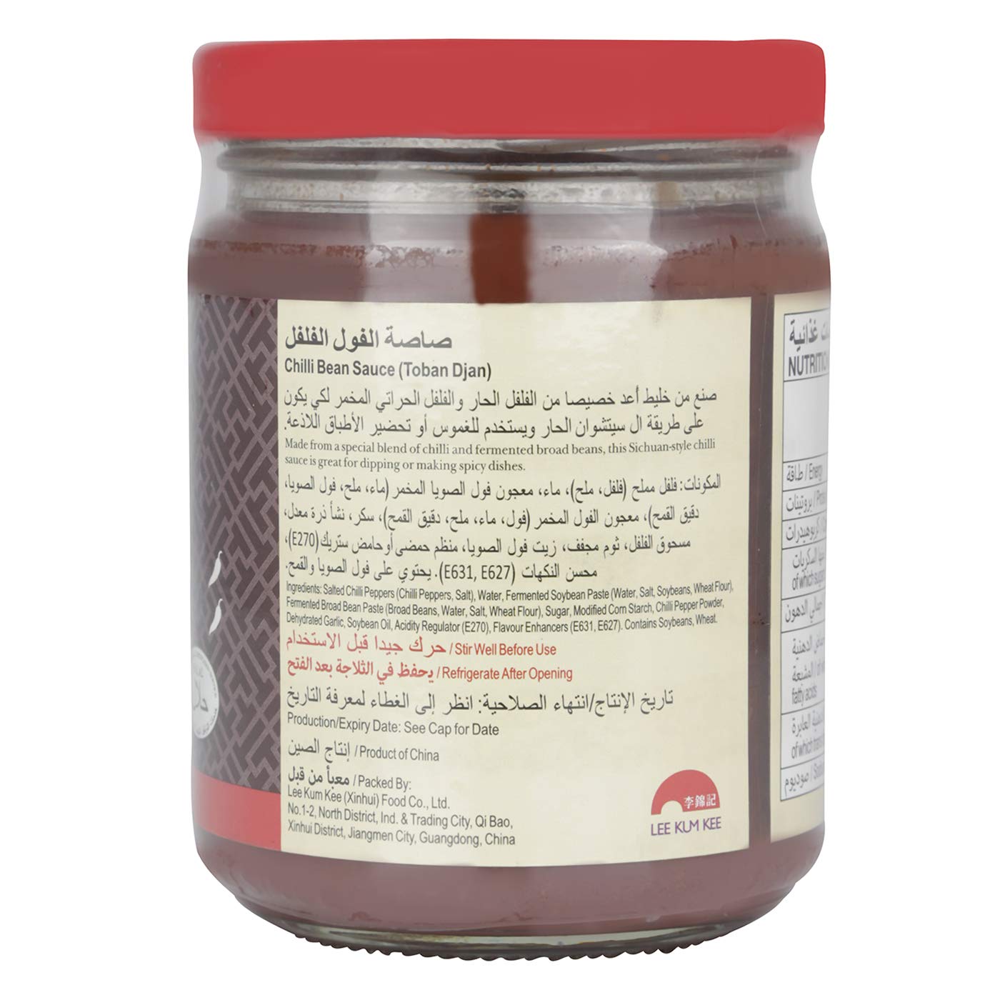 Lee Kum Kee Chili Bean Sauce (Toban Djan), 8-Ounce Jars (Pack of 4)