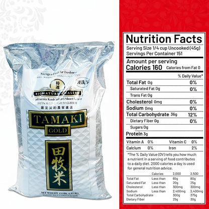 (15 Lbs) Tamaki Gold Rice California Koshihikari Short Grain