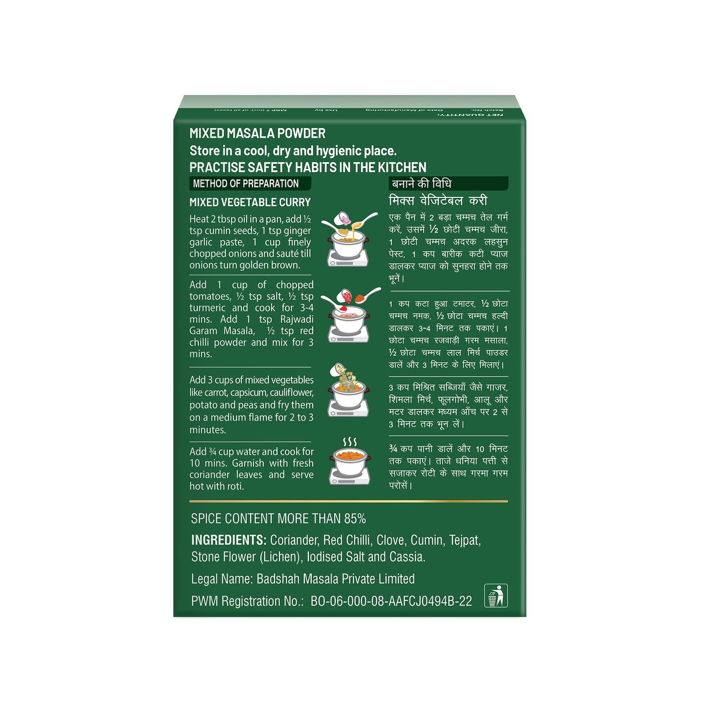 Badshah Rajwadi Garam Masala Powder - 3.5oz - 100 Gm (Curry Powder)