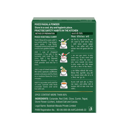 Badshah Rajwadi Garam Masala Powder - 3.5oz - 100 Gm (Curry Powder)