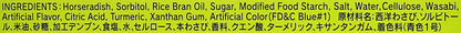 S&B Prepared Wasabi in Tube, Family Size, 3.17 oz (90 g)