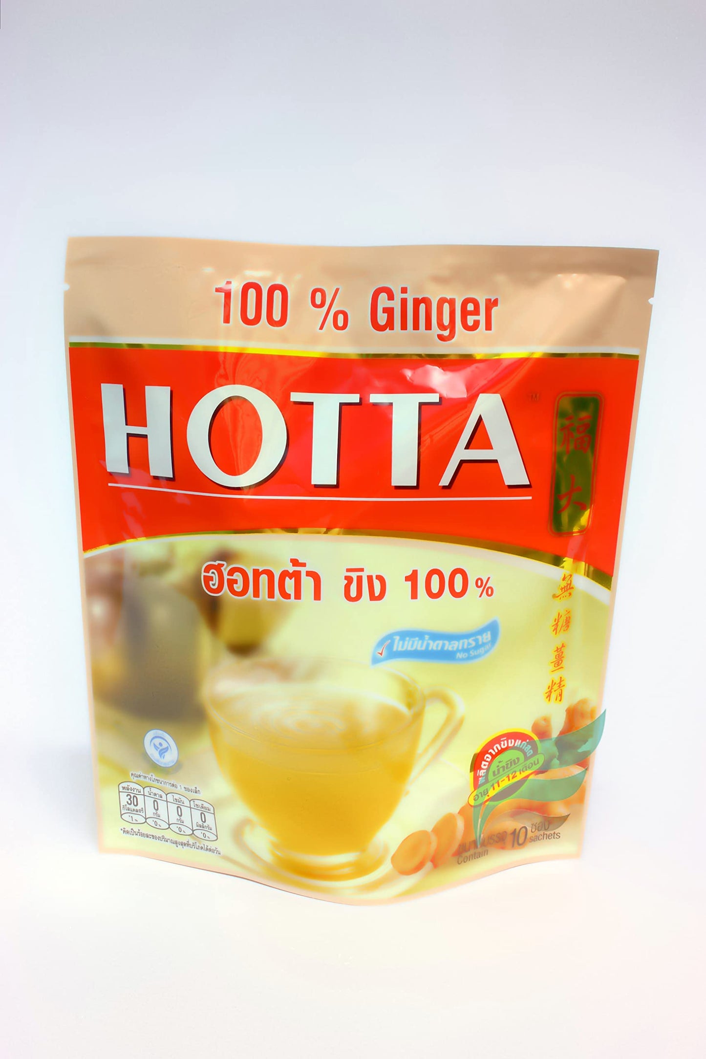 Hotta Ginger 100% Instant Powder No Sugar