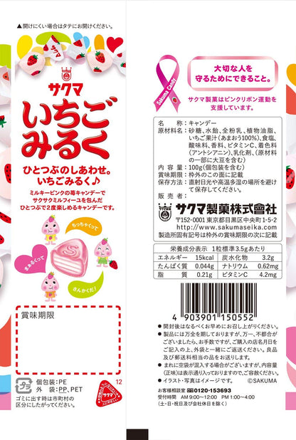 SAKUMA SEIKA Ichigo Milk Candy 100g (10-pack)