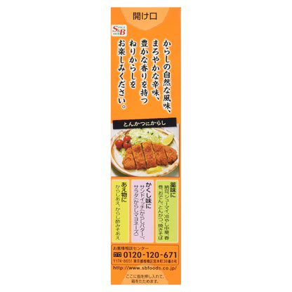 S&B Japanese Seasoning Paste Series in Plastic Tube (Karashi Paste)