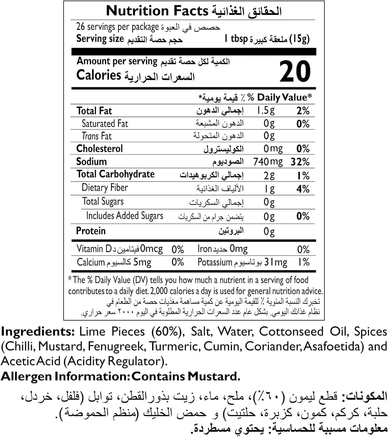 MOTHER'S RECIPE LEMON HOT 500 GM